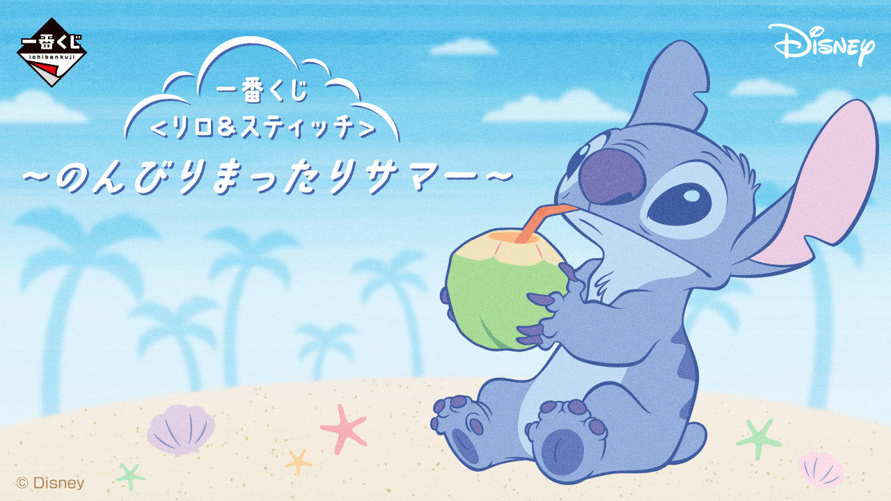 PRE-ORDER Bandai Spirits - Ichiban Kuji - Lilo & Stich - Relax Summer