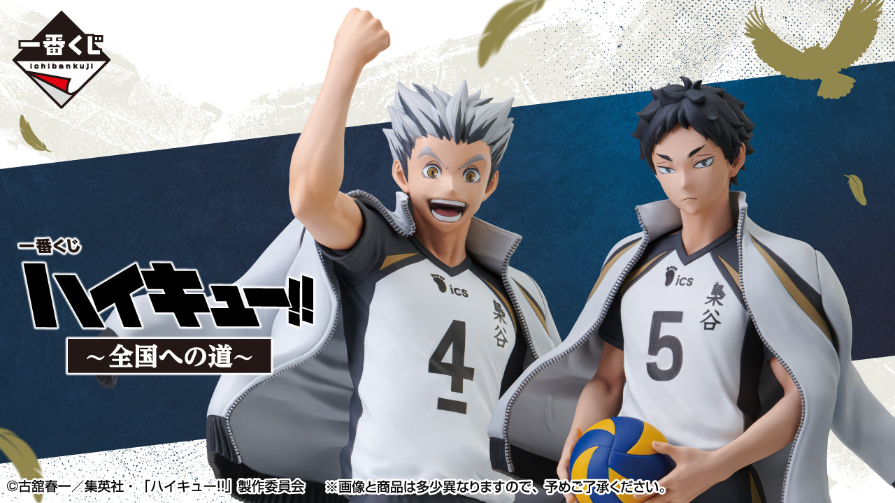 PRE-ORDER Bandai Spirits - Ichiban Kuji - Haikyu!! ~Road to the Nation~