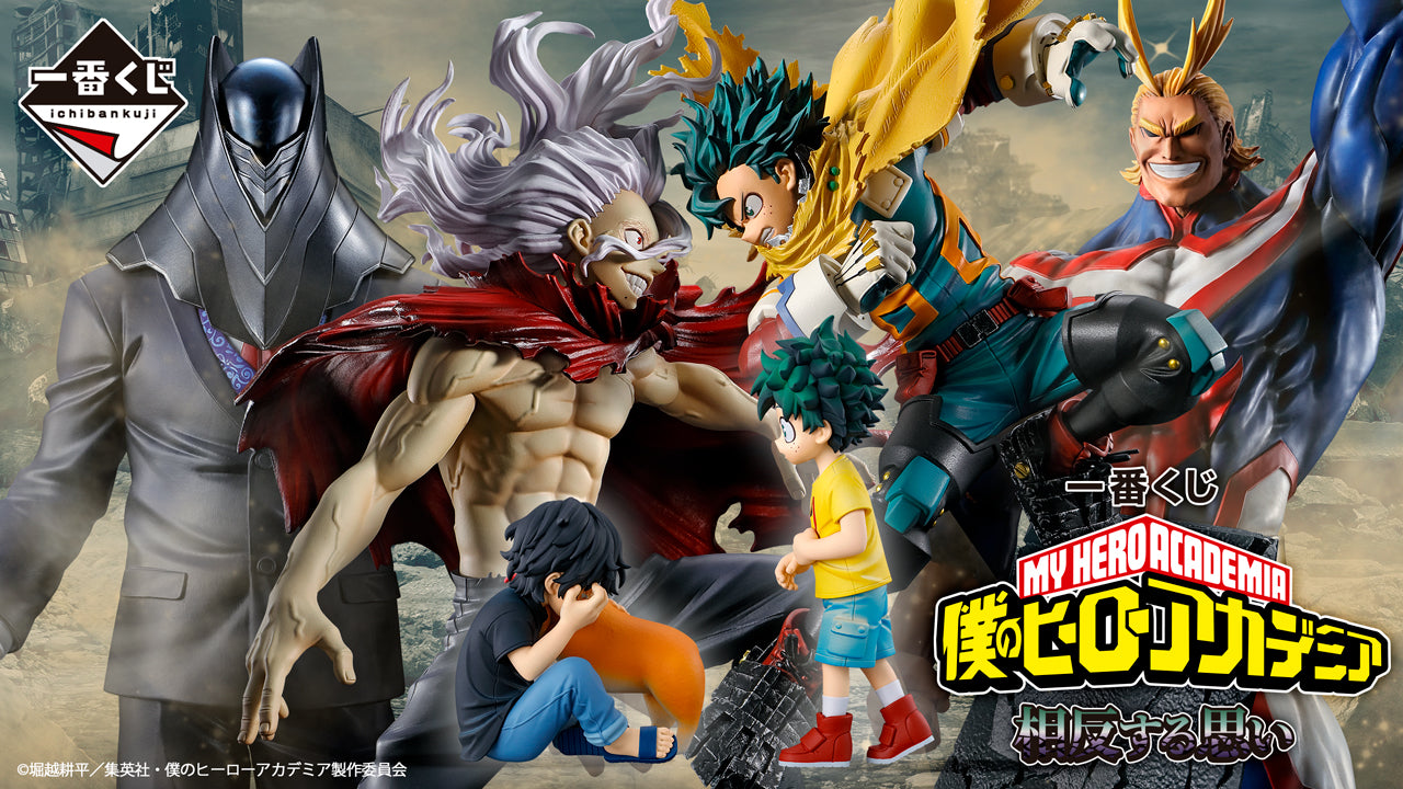 PRE-ORDER Bandai Spirits - Ichiban Kuji - My Hero Academia Conflicting Feelings