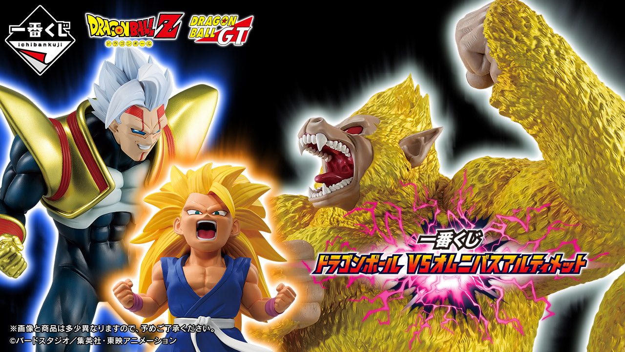 IN-STOCK Bandai Spirits - Ichiban Kuji - Dragon Ball - VS Omnibus Ultimate