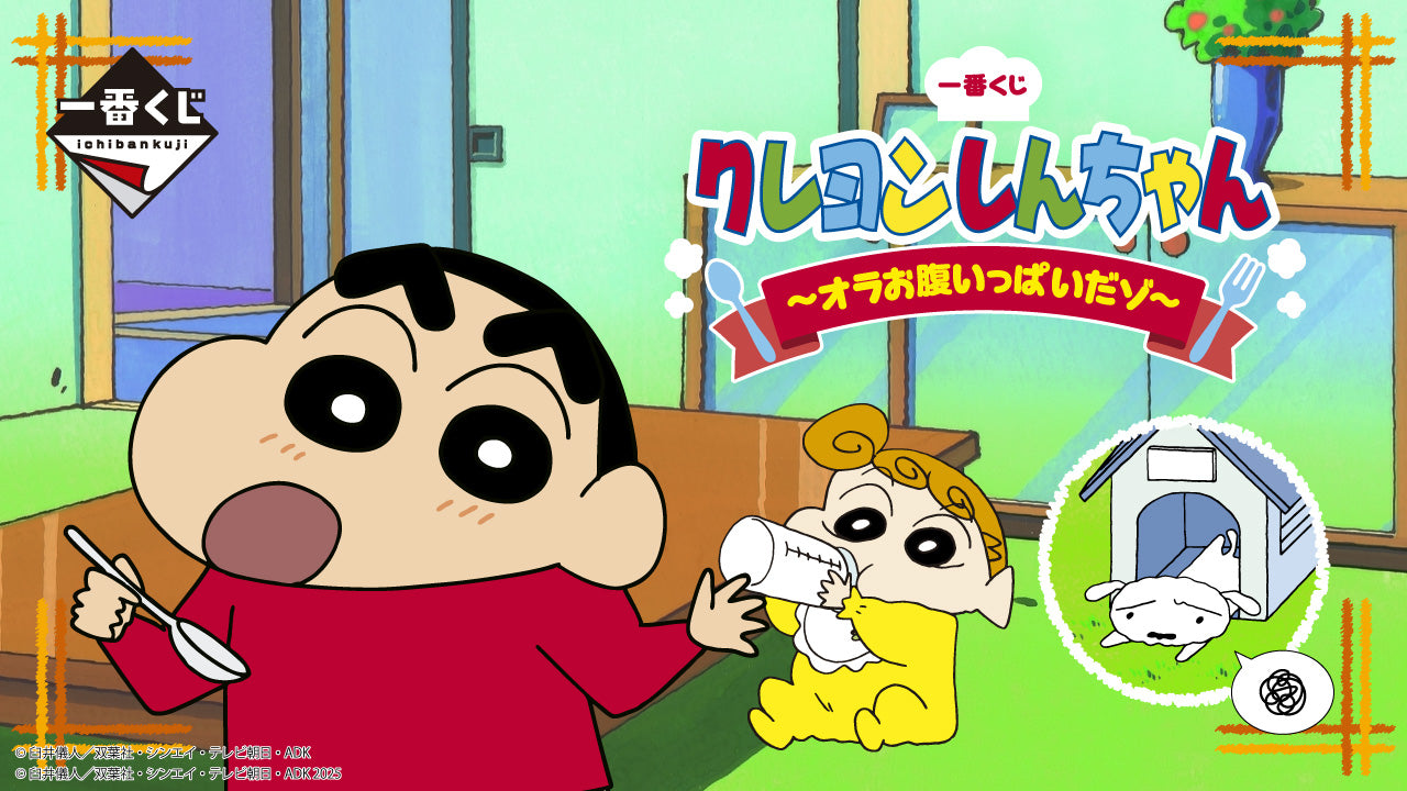 PRE-ORDER Bandai Spirits - Ichiban Kuji - Crayon Shin-chan ~I'm Full~