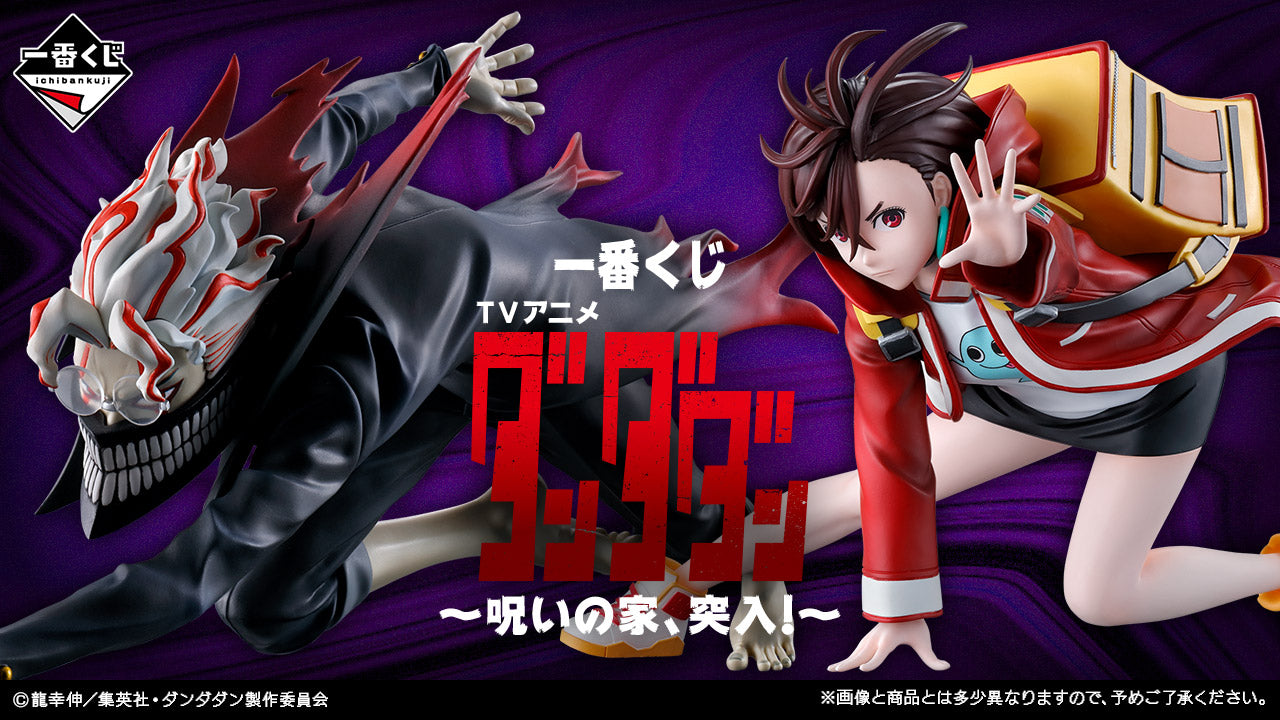 PRE-ORDER Bandai Spirits - Ichiban Kuji - Dandadan ~Into the Cursed House!~