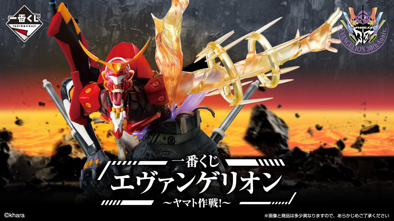 PRE-ORDER Bandai Spirits - Ichiban Kuji - Evangelion ~Operation Yamato!~