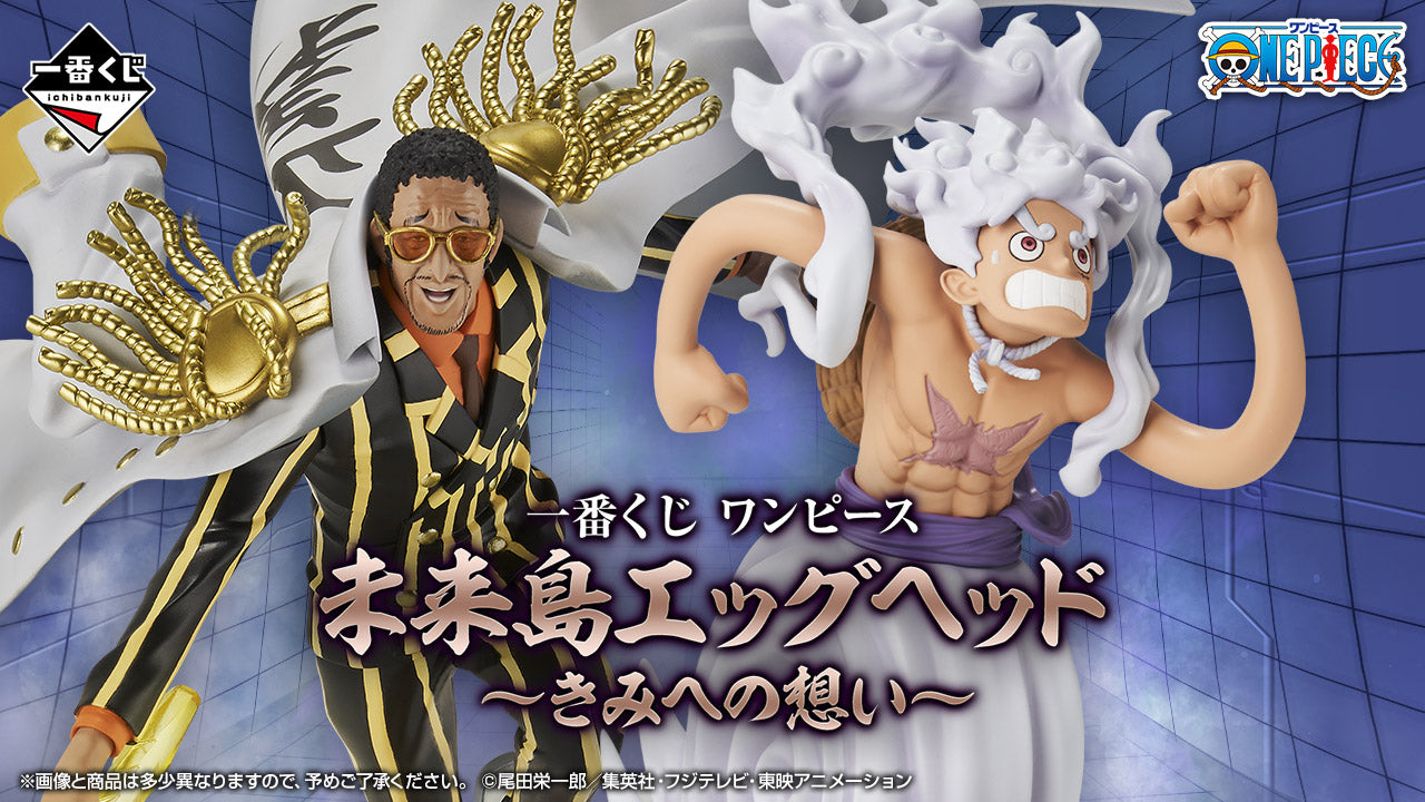 IN-STOCK Bandai Spirits - Ichiban Kuji - One Piece Future Island Egghead ~My Feelings for You~