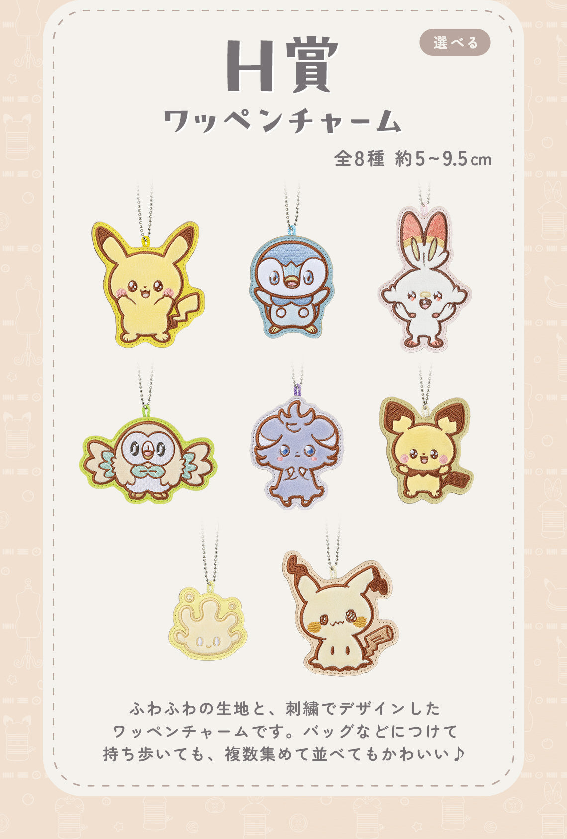 IN-STOCK Bandai Spirits - Ichiban Kuji PokePeace ~A Moment of Peace~