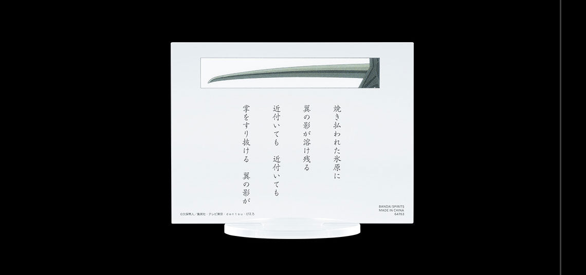 PRE-ORDER Bandai Spirits - Ichiban Kuji - BLEACH - Stirring Souls Vol. 2