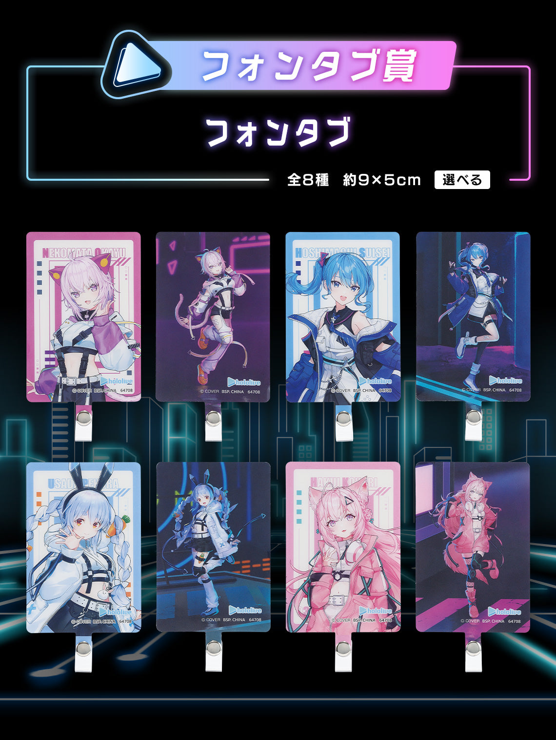 IN-STOCK Bandai Spirits - Ichiban Kuji - hololive production - Cyberpunk Style
