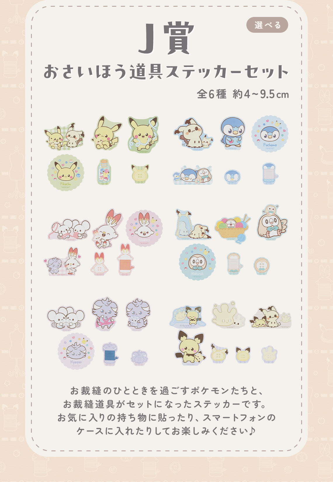 IN-STOCK Bandai Spirits - Ichiban Kuji PokePeace ~A Moment of Peace~