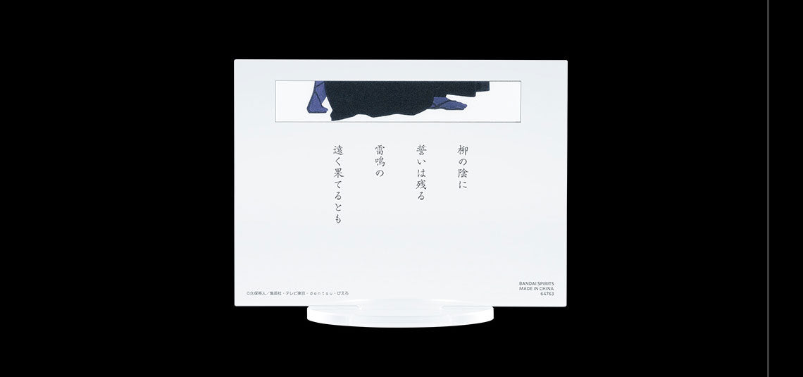 PRE-ORDER Bandai Spirits - Ichiban Kuji - BLEACH - Stirring Souls Vol. 2