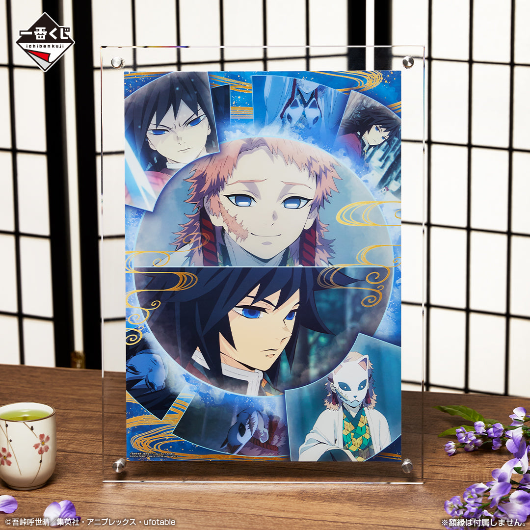 IN-STOCK Bandai Spirits - Ichiban Kuji - Demon Slayer: Kimetsu no Yaiba - Hashira Training Arc