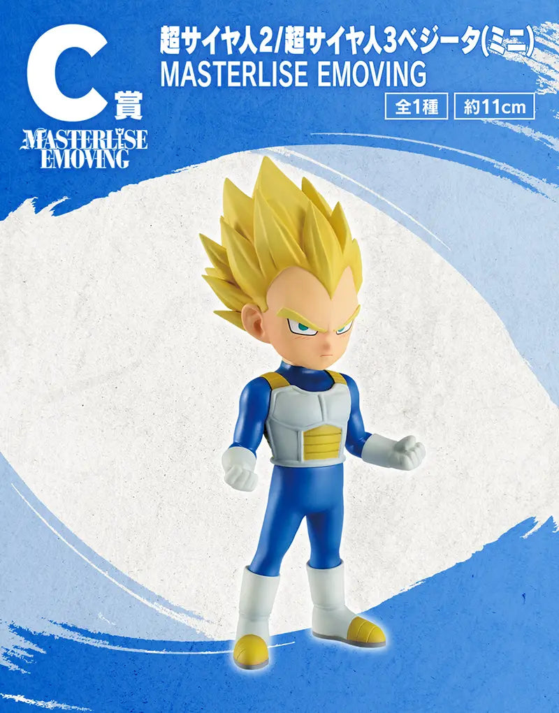 BACK-ORDER Bandai Spirits - Ichiban Kuji - Dragon Ball DAIMA 2 Prize C - MASTERLISE EMOVING -Super Saiyan 3 Vegeta (Mini)