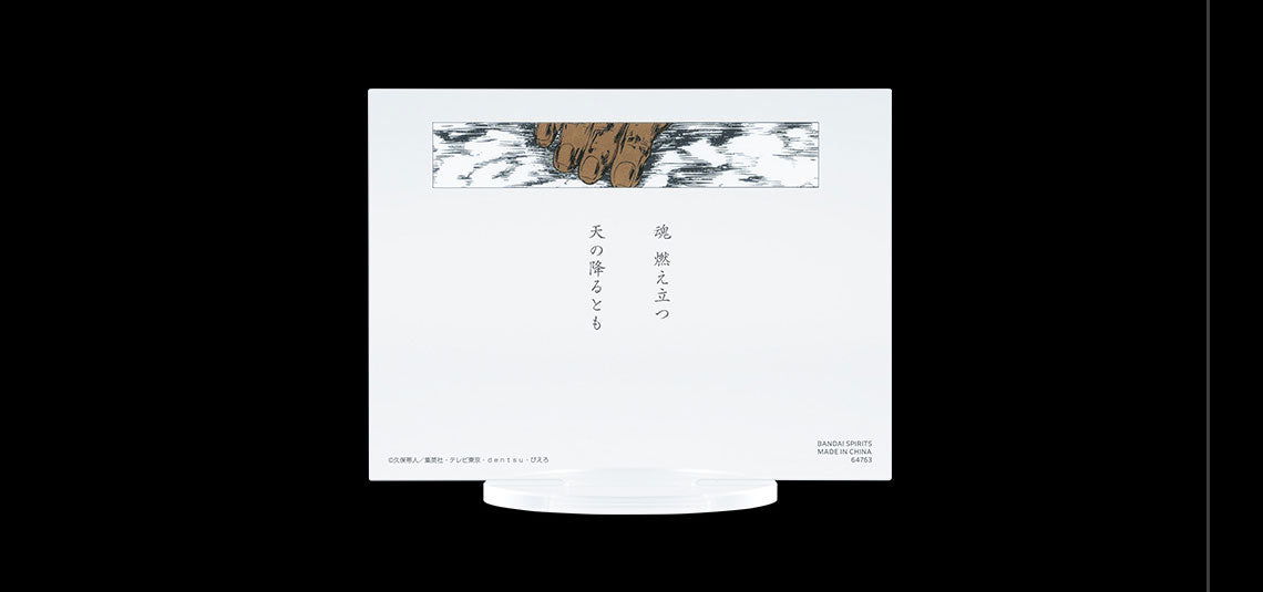 PRE-ORDER Bandai Spirits - Ichiban Kuji - BLEACH - Stirring Souls Vol. 2