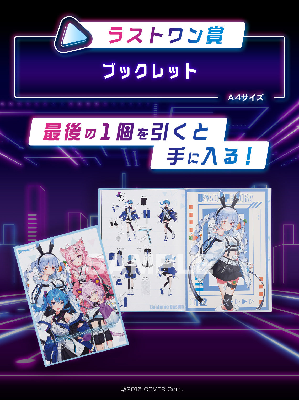 IN-STOCK Bandai Spirits - Ichiban Kuji - hololive production - Cyberpunk Style