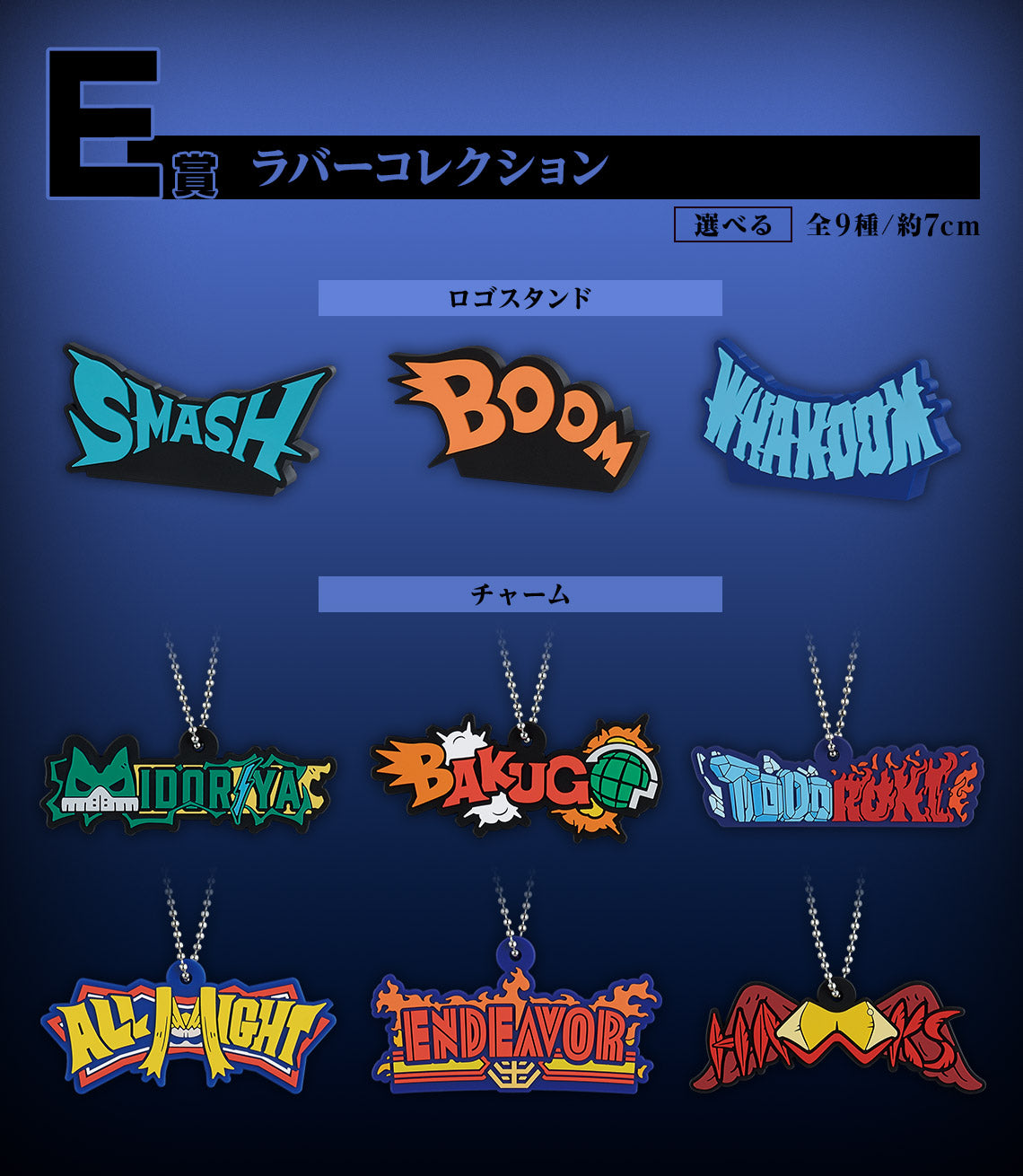 IN-STOCK Bandai Spirits - Ichiban Kuji - My Hero Academia: Inherit Power