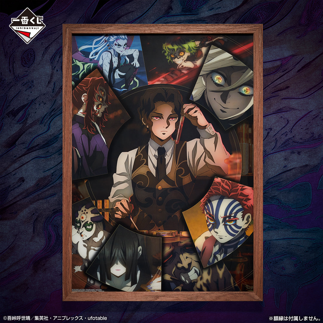 IN-STOCK Bandai Spirits - Ichiban Kuji - Demon Slayer: Kimetsu no Yaiba - Hashira Training Arc