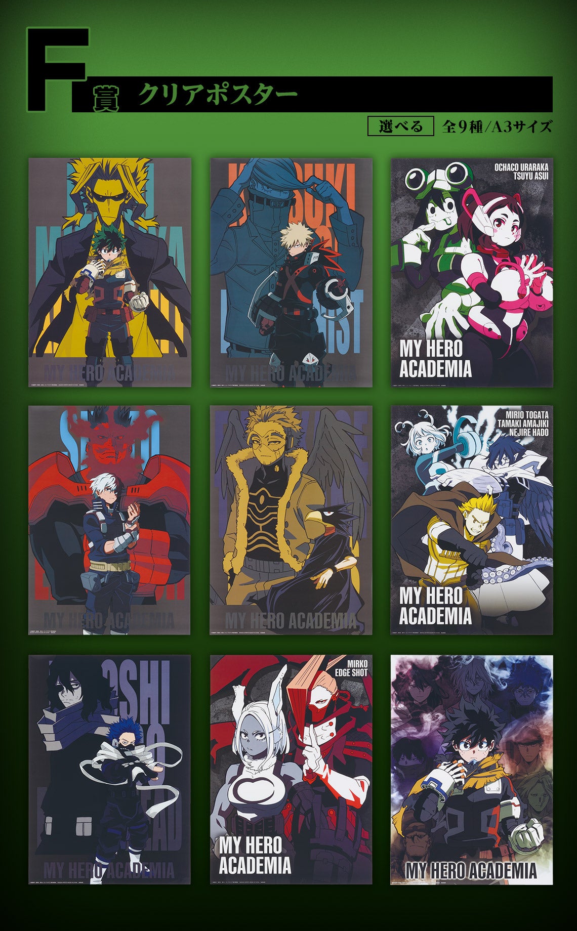 IN-STOCK Bandai Spirits - Ichiban Kuji - My Hero Academia: Inherit Power