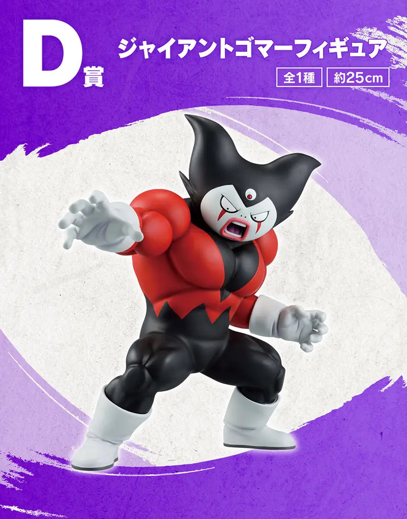 BACK-ORDER Bandai Spirits - Ichiban Kuji - Dragon Ball DAIMA 2 Prize D - Giant Gomer