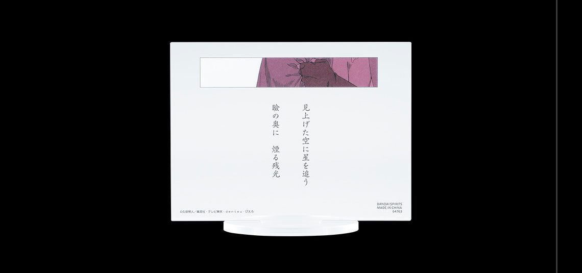 PRE-ORDER Bandai Spirits - Ichiban Kuji - BLEACH - Stirring Souls Vol. 2