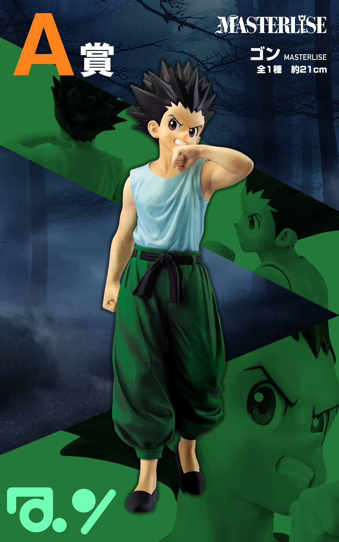 IN-STOCK Bandai Spirits - Ichiban Kuji - HUNTER X HUNTER CHMERA ANT