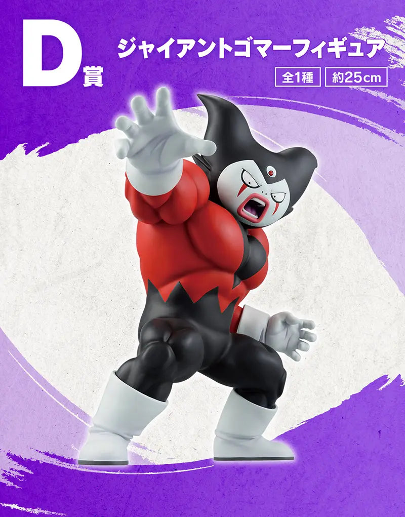 PRE-ORDER Bandai Spirits - Ichiban Kuji - Dragon Ball Daima 2