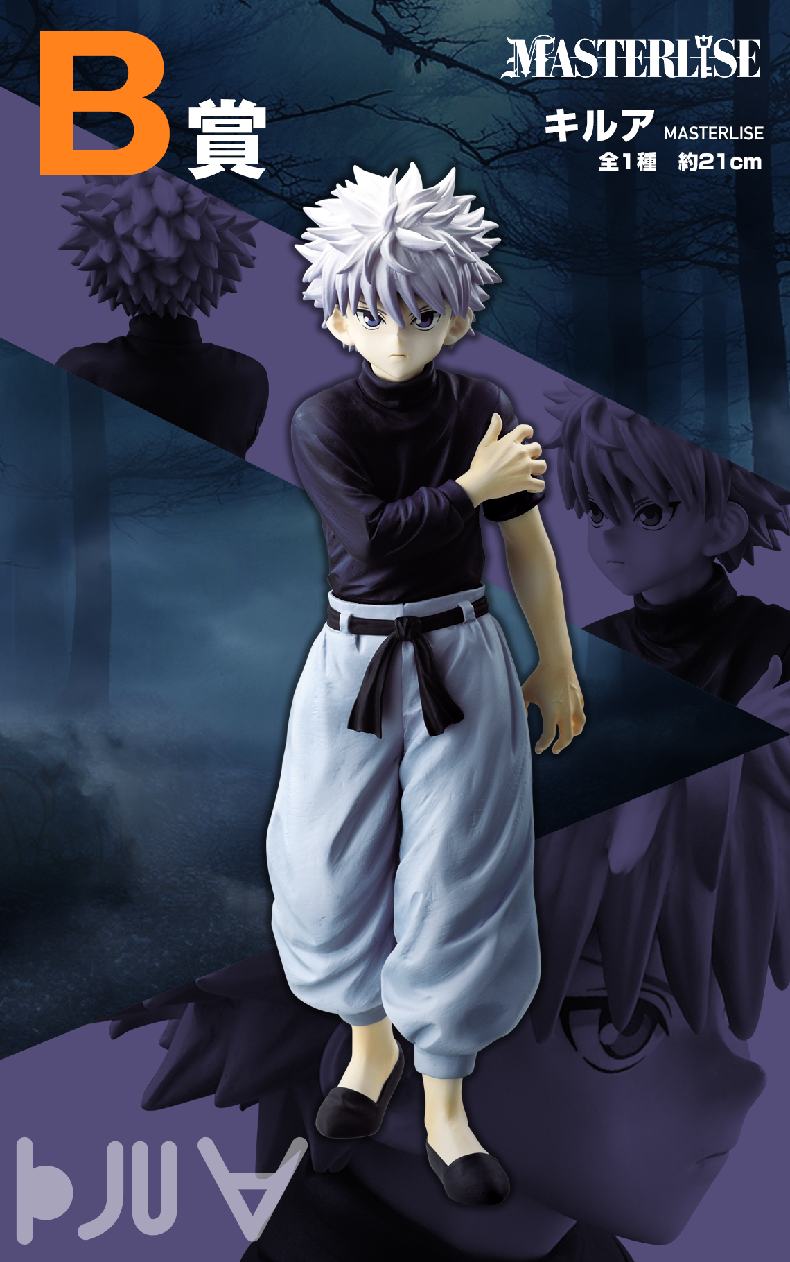 IN-STOCK Bandai Spirits - Ichiban Kuji - HUNTER X HUNTER CHMERA ANT