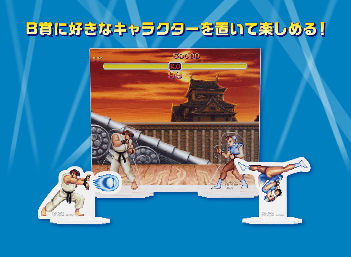 PRE-ORDER Bandai Spirits - Ichiban Kuji - Street Fighter