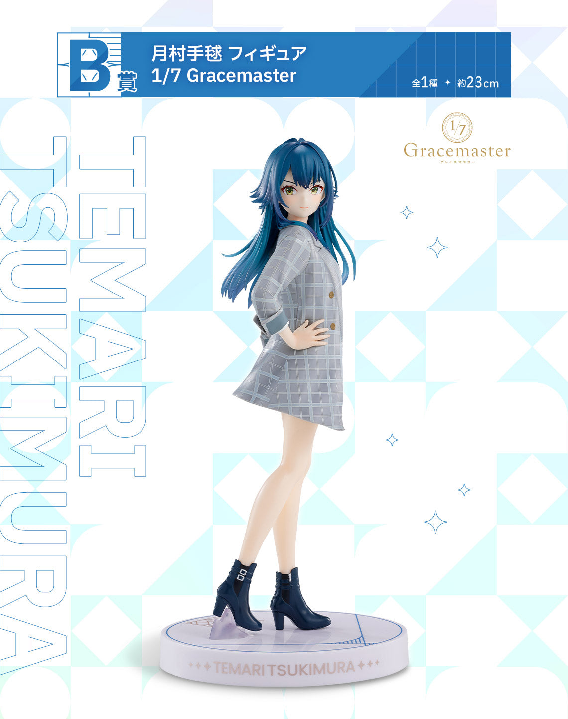 BACK-ORDER - Bandai Spirits - Ichiban Kuji - Gakuen Idolmaster Part 2 Prize B - Temari Tsukimura