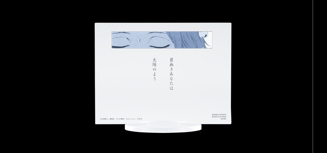 PRE-ORDER Bandai Spirits - Ichiban Kuji - BLEACH - Stirring Souls Vol. 2