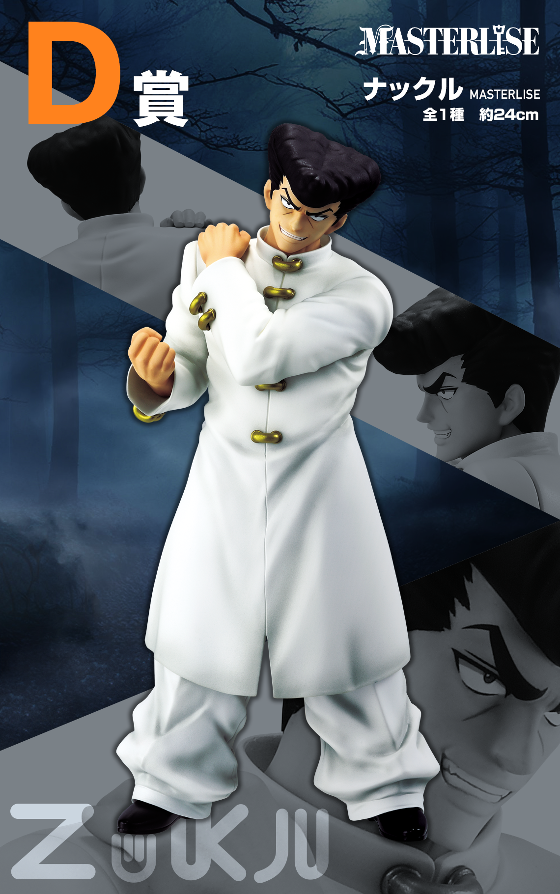 IN-STOCK Bandai Spirits - Ichiban Kuji - HUNTER X HUNTER CHMERA ANT