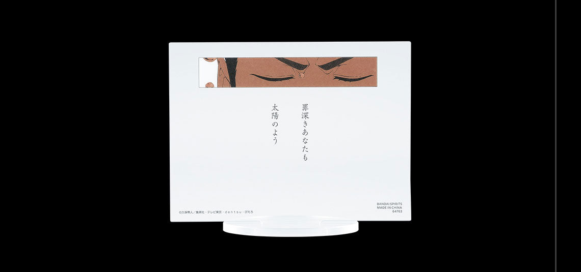 PRE-ORDER Bandai Spirits - Ichiban Kuji - BLEACH - Stirring Souls Vol. 2