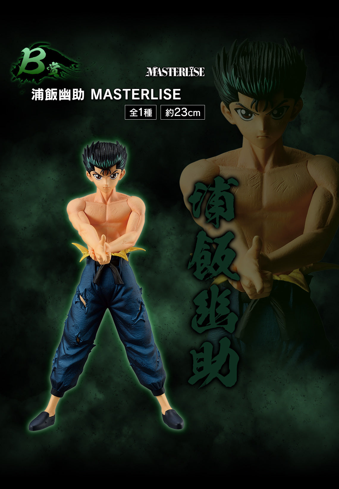 BACK-ORDER Bandai Spirits - Ichiban Kuji - YuYu Hakusho - Dark Tournament Edition Prize B - MASTERLISE - Yusuke Urameshi