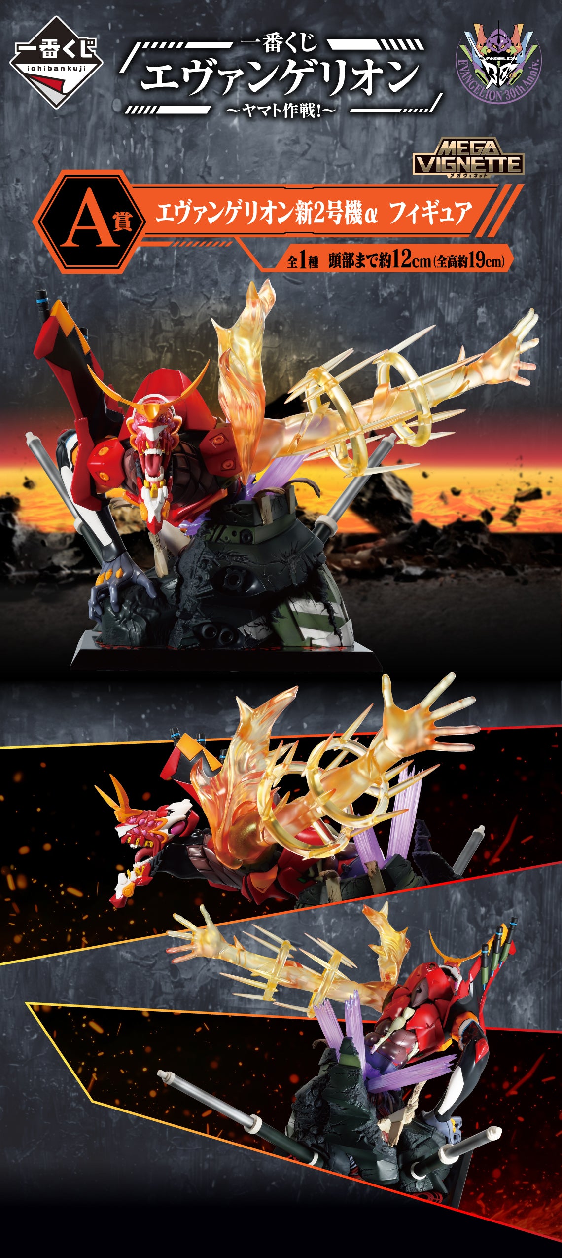 PRE-ORDER Bandai Spirits - Ichiban Kuji - Evangelion ~Operation Yamato!~