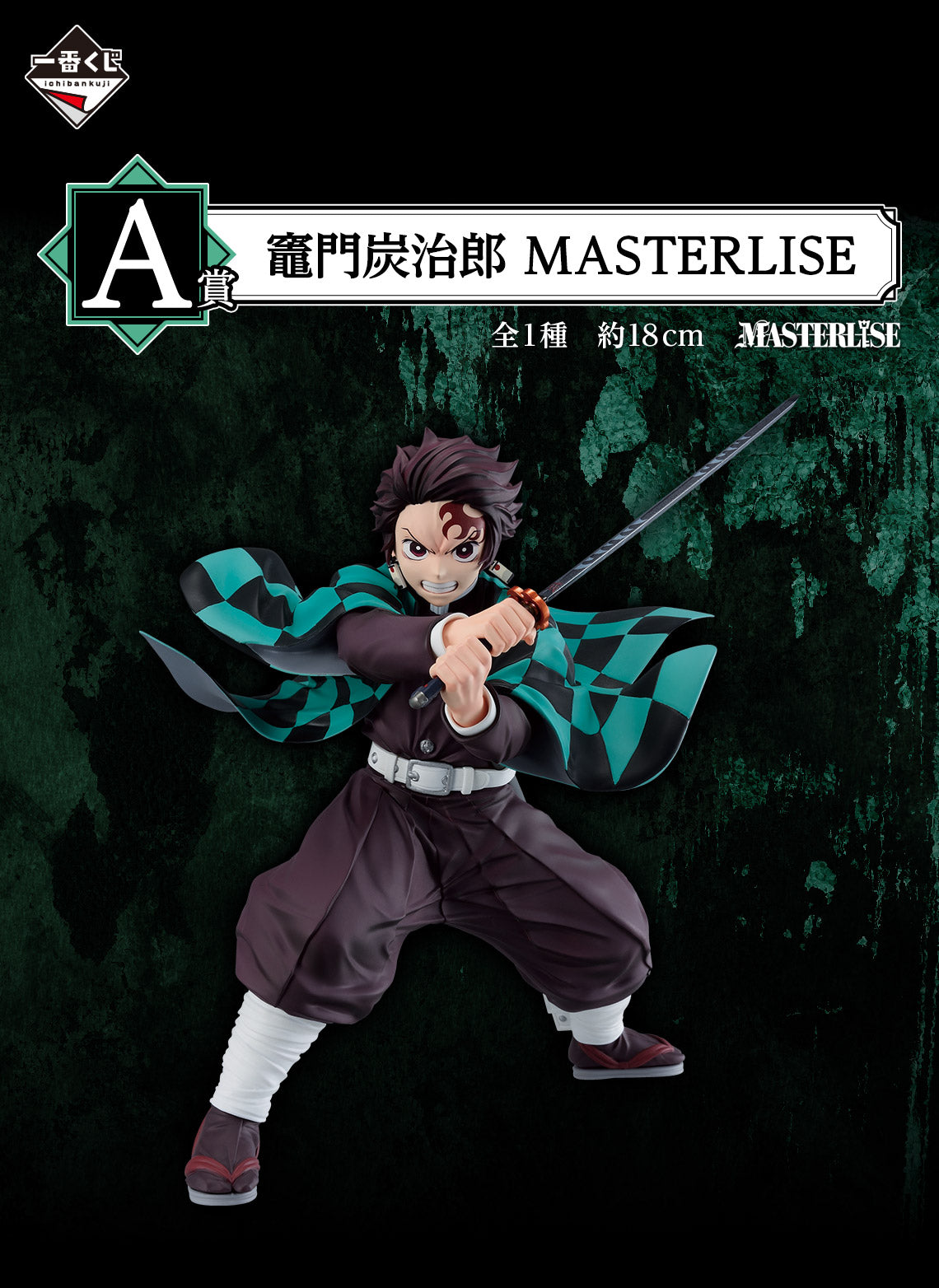 PRE-ORDER Bandai Spirits - Ichiban Kuji - Demon: Slayer Kimetsu no Yaiba TBA
