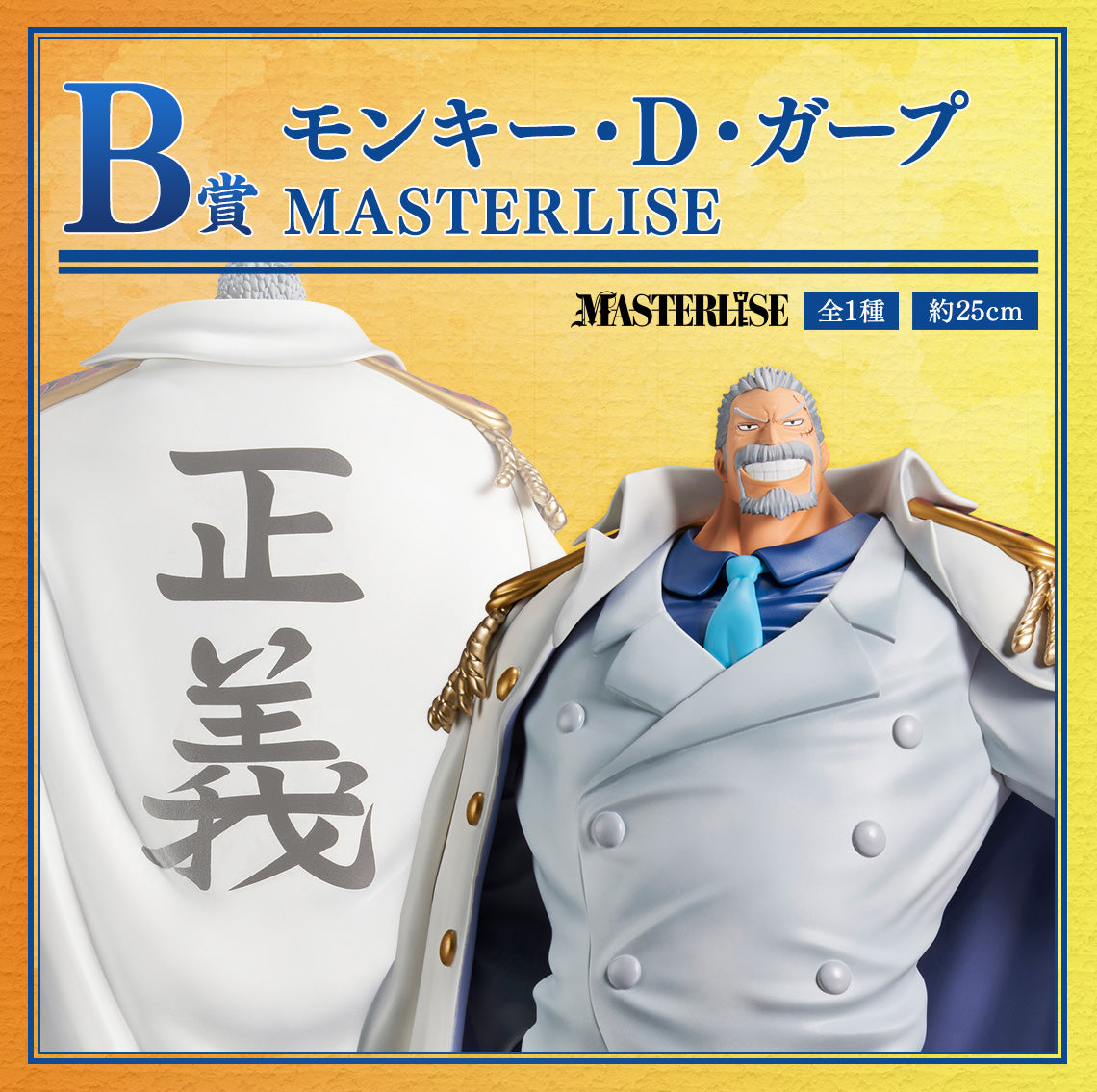 PRE-ORDER Bandai Spirits - Ichiban Kuji One Piece Legendary Hero