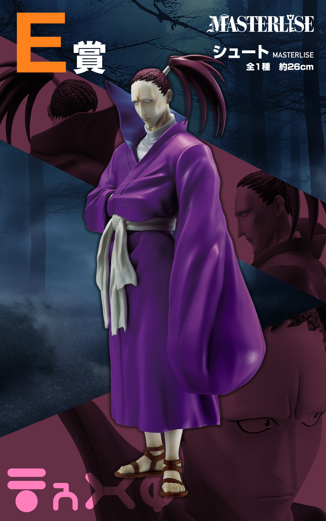 IN-STOCK Bandai Spirits - Ichiban Kuji - HUNTER X HUNTER CHMERA ANT