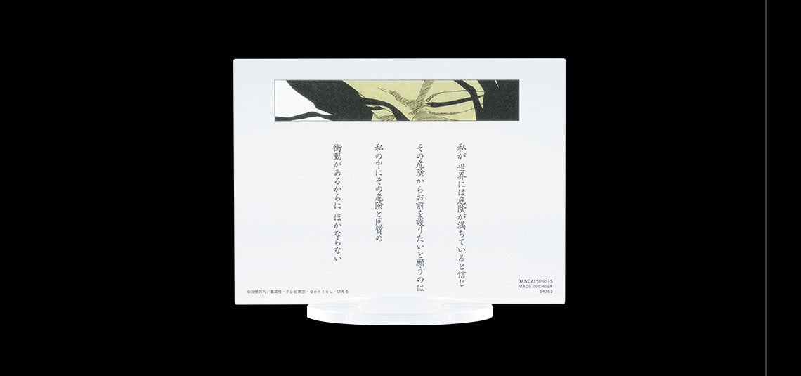 PRE-ORDER Bandai Spirits - Ichiban Kuji - BLEACH - Stirring Souls Vol. 2