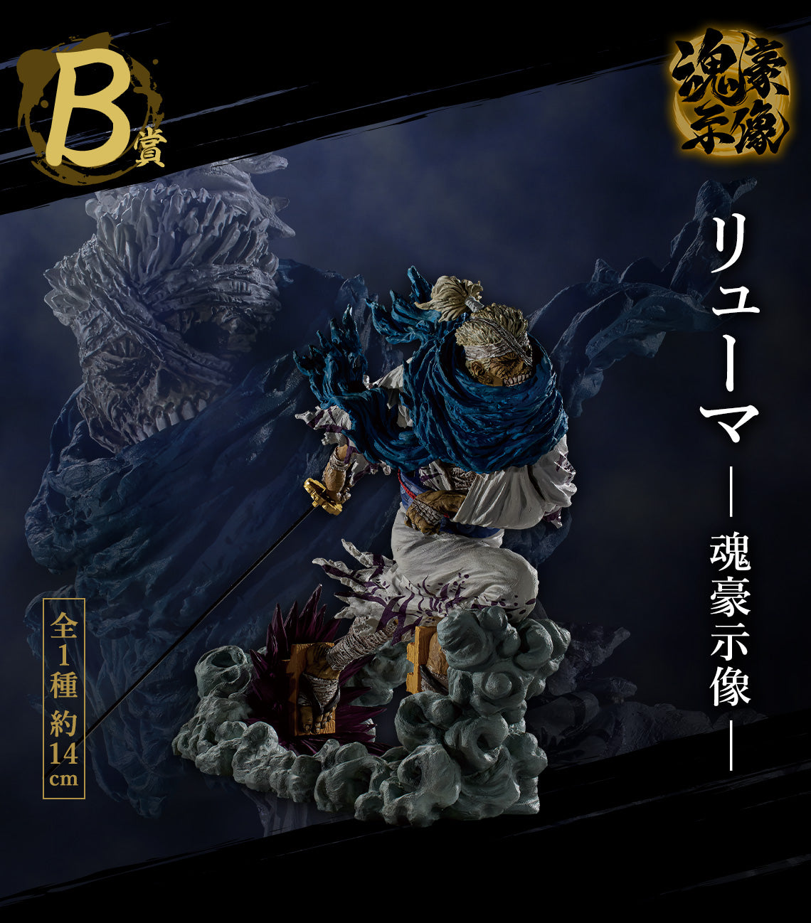 IN-STOCK Bandai Spirits - Ichiban Kuji - One Piece - EX Genealogy of a Swordman's Soul