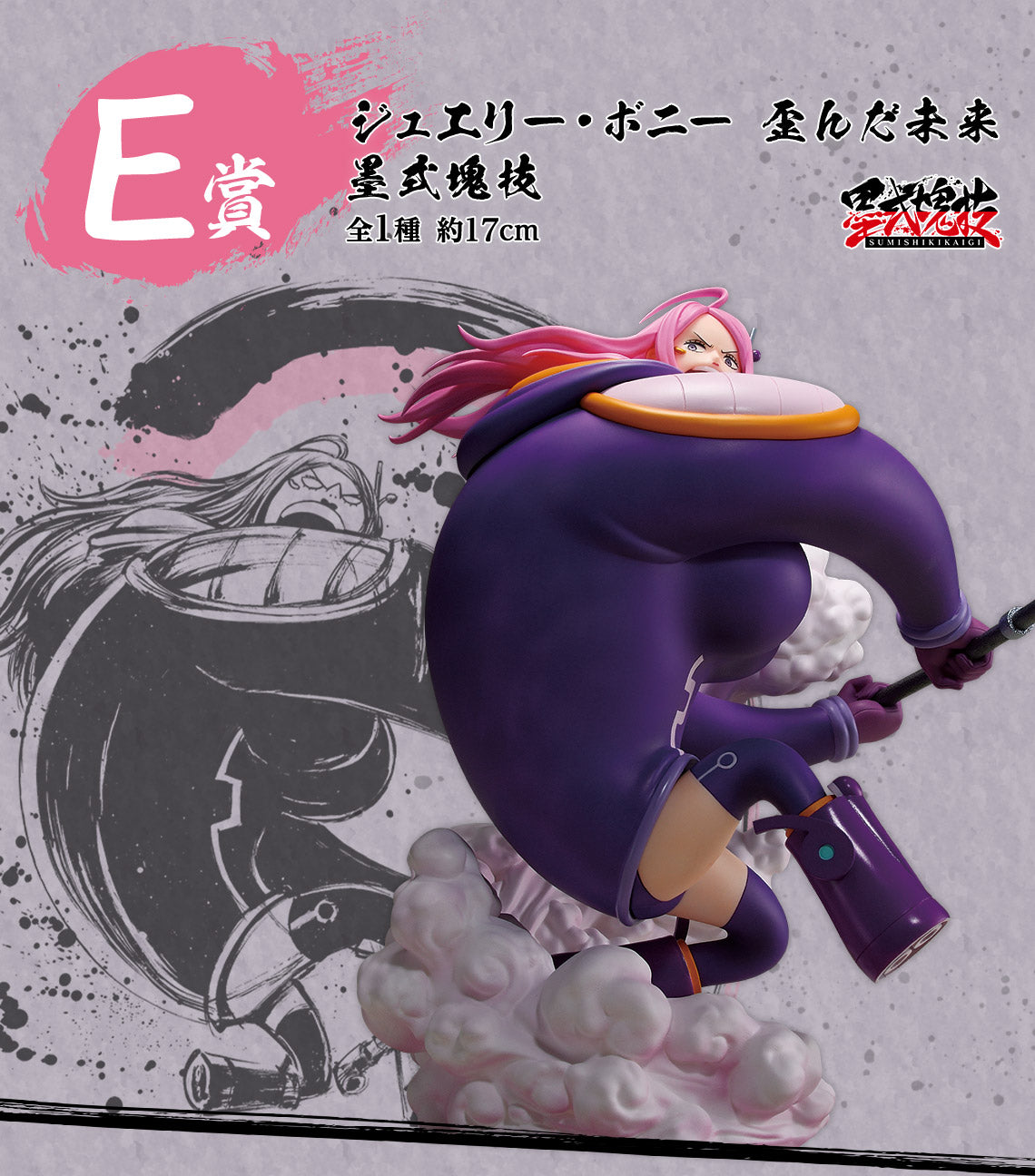 PRE-ORDER Bandai Spirits - Ichiban Kuji - One Piece Professionals Hegemony