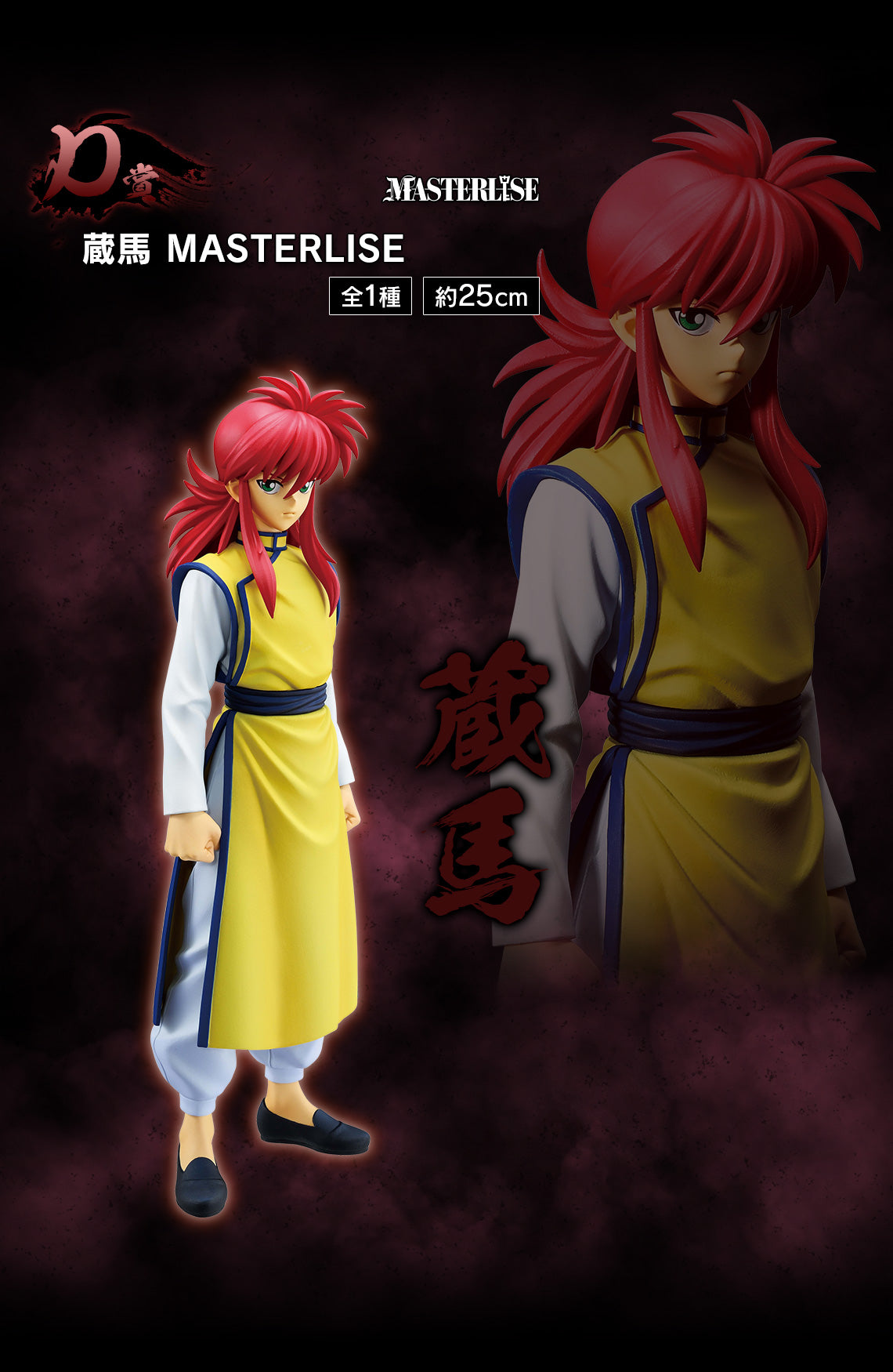 BACK-ORDER Bandai Spirits - Ichiban Kuji - YuYu Hakusho - Dark Tournament Edition Prize D - MASTERLISE - Kurama