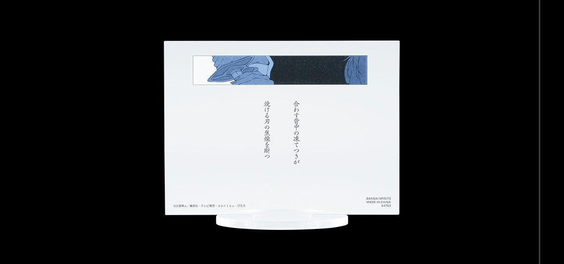 PRE-ORDER Bandai Spirits - Ichiban Kuji - BLEACH - Stirring Souls Vol. 2