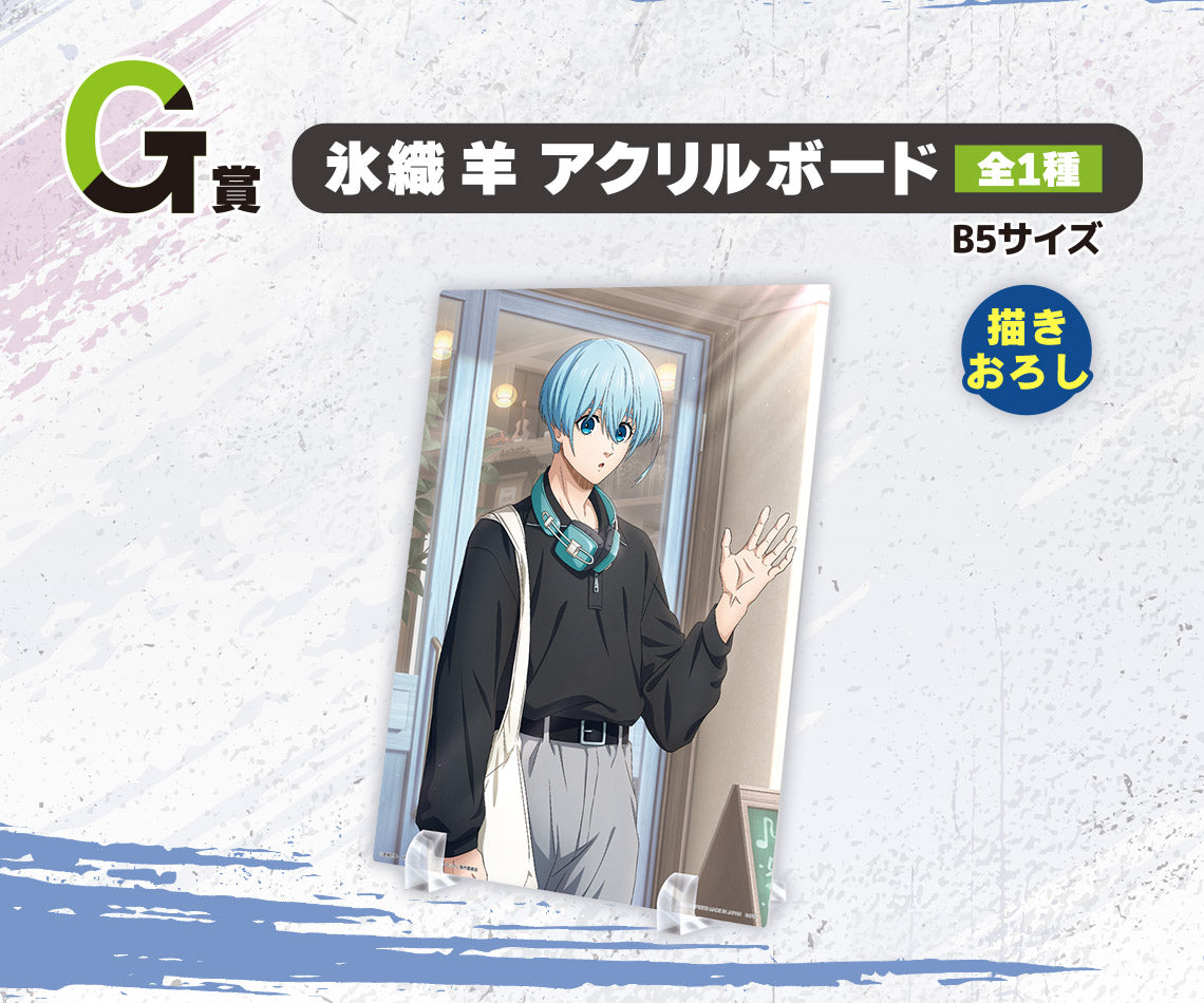 PRE-ORDER Bandai Spirits - Ichiban Kuji - BLUELOCK: Ready for the Final Battle