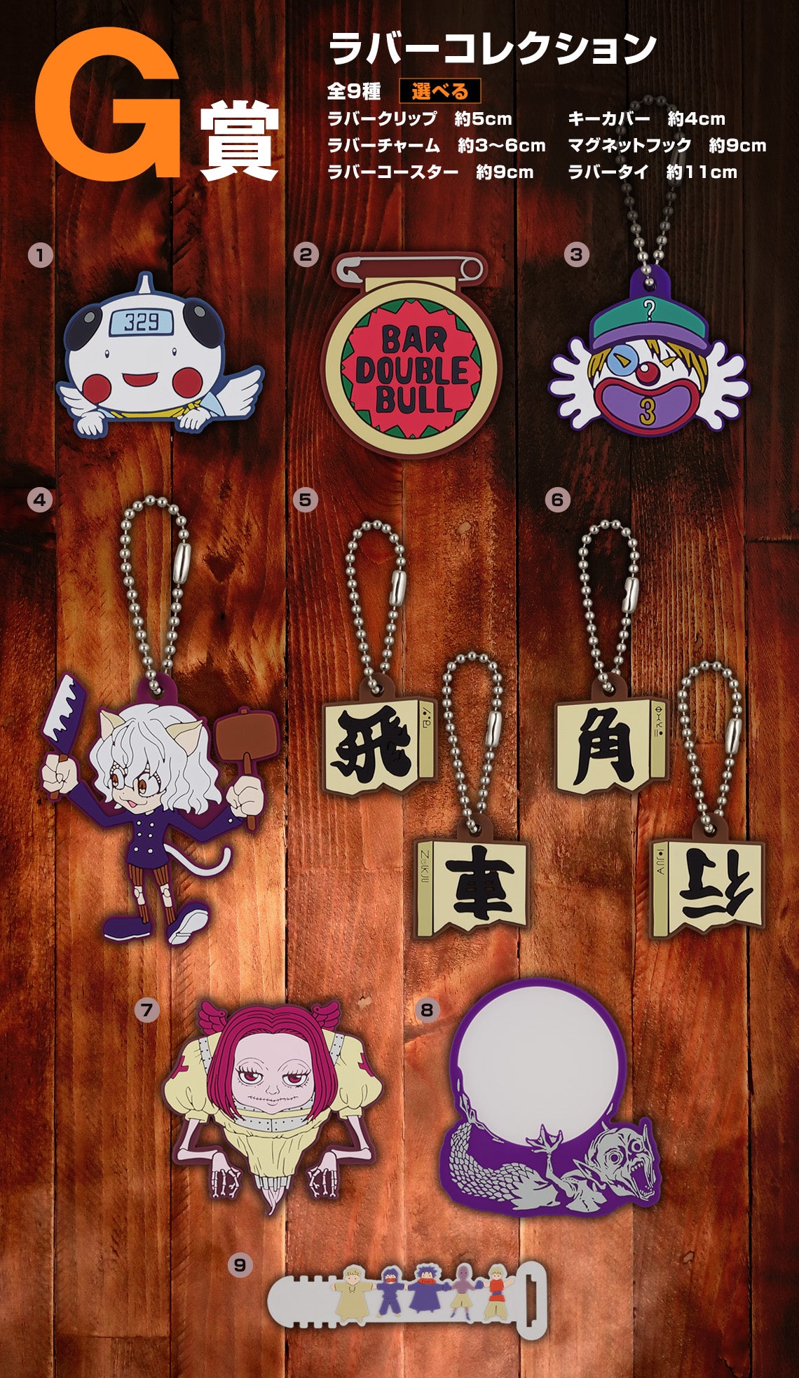 IN-STOCK Bandai Spirits - Ichiban Kuji - HUNTER X HUNTER CHMERA ANT