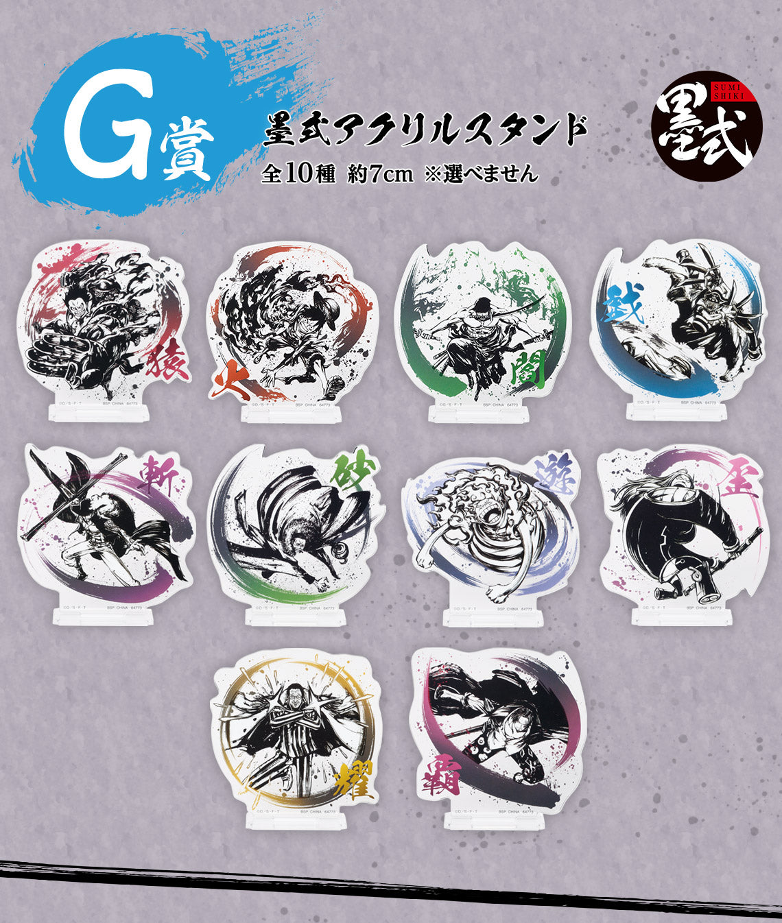 PRE-ORDER Bandai Spirits - Ichiban Kuji - One Piece Professionals Hegemony