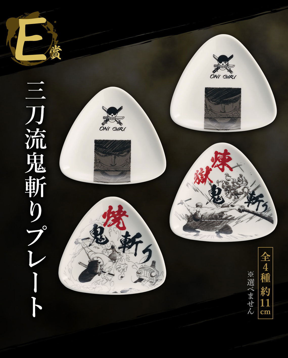IN-STOCK Bandai Spirits - Ichiban Kuji - One Piece - EX Genealogy of a Swordman's Soul