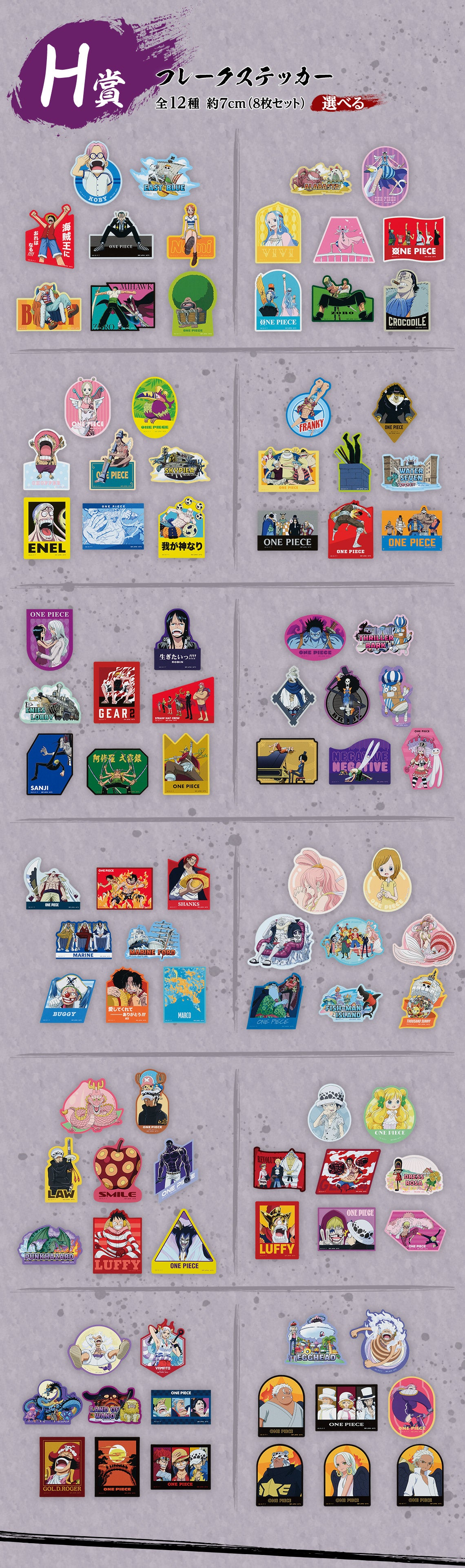 PRE-ORDER Bandai Spirits - Ichiban Kuji - One Piece Professionals Hegemony