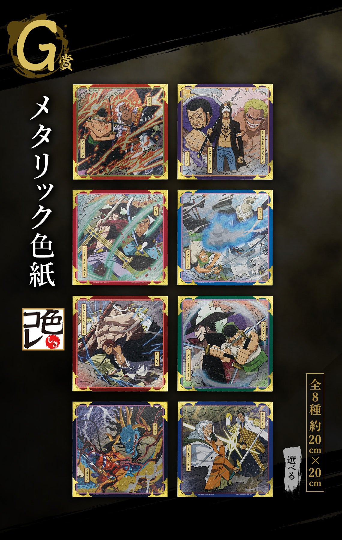 IN-STOCK Bandai Spirits - Ichiban Kuji - One Piece - EX Genealogy of a Swordman's Soul