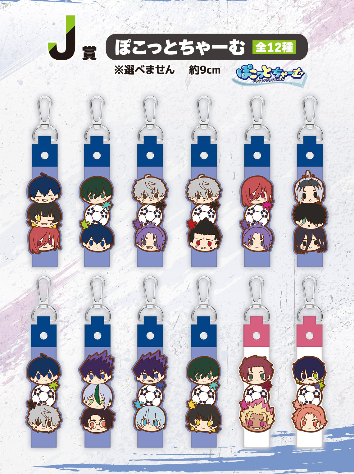PRE-ORDER Bandai Spirits - Ichiban Kuji - BLUELOCK: Ready for the Final Battle