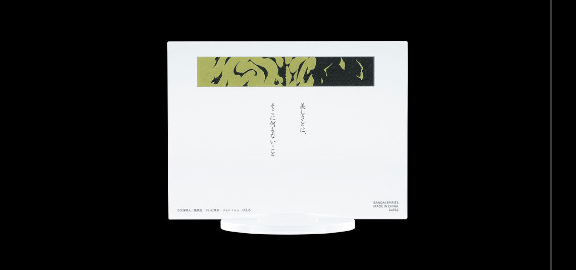 PRE-ORDER Bandai Spirits - Ichiban Kuji - BLEACH - Stirring Souls Vol. 2