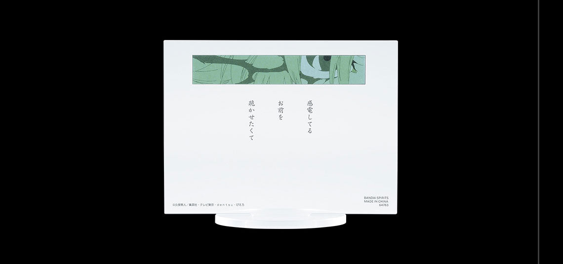 PRE-ORDER Bandai Spirits - Ichiban Kuji - BLEACH - Stirring Souls Vol. 2