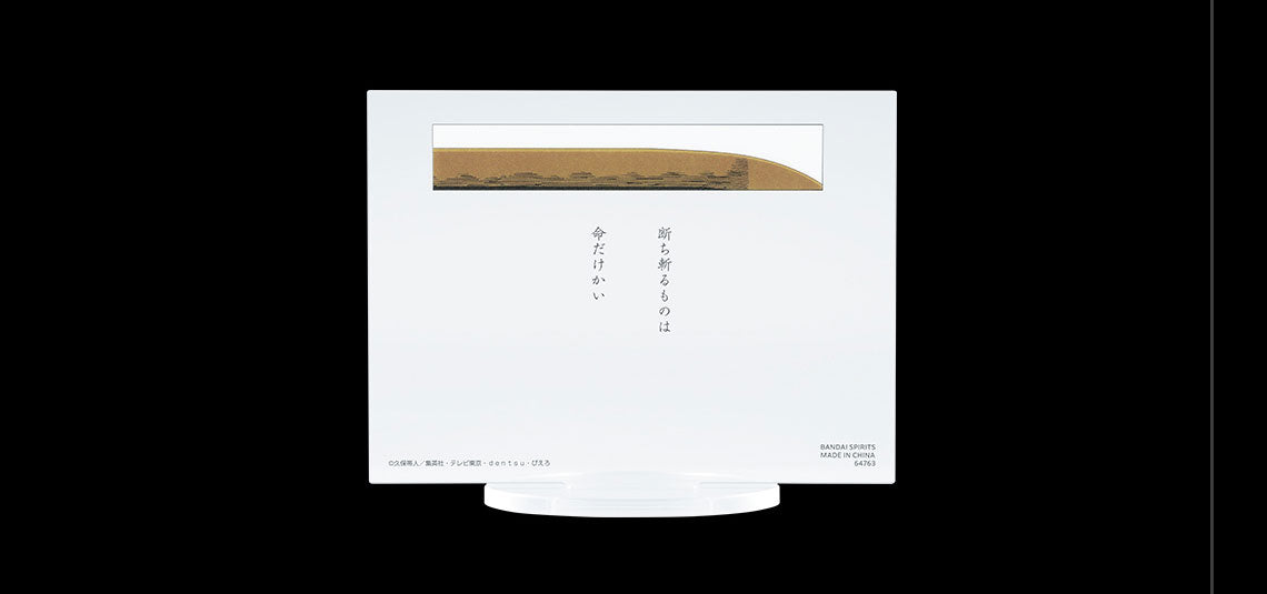 PRE-ORDER Bandai Spirits - Ichiban Kuji - BLEACH - Stirring Souls Vol. 2